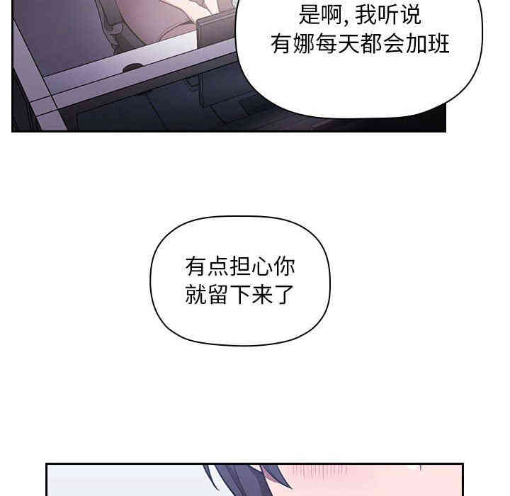 韩国漫画梦幻直播间韩漫_梦幻直播间-第6话在线免费阅读-韩国漫画-第146张图片