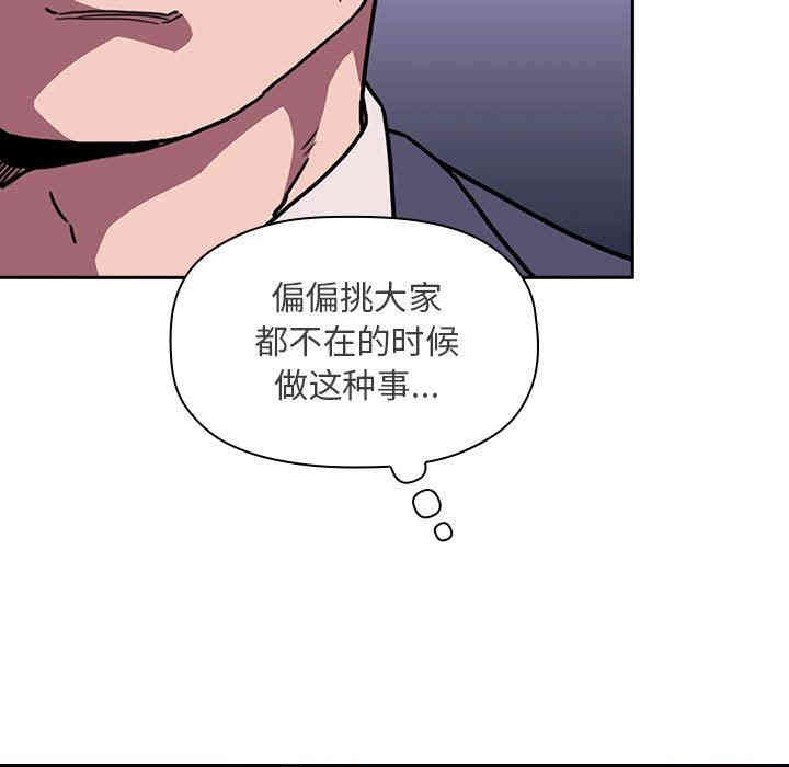 韩国漫画梦幻直播间韩漫_梦幻直播间-第6话在线免费阅读-韩国漫画-第150张图片