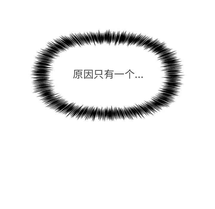 韩国漫画梦幻直播间韩漫_梦幻直播间-第6话在线免费阅读-韩国漫画-第152张图片