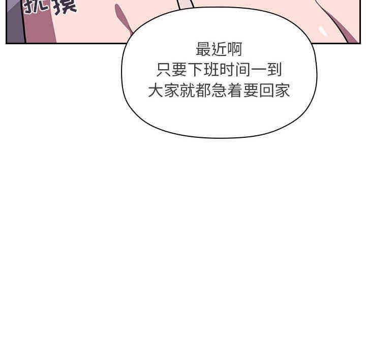 韩国漫画梦幻直播间韩漫_梦幻直播间-第6话在线免费阅读-韩国漫画-第157张图片