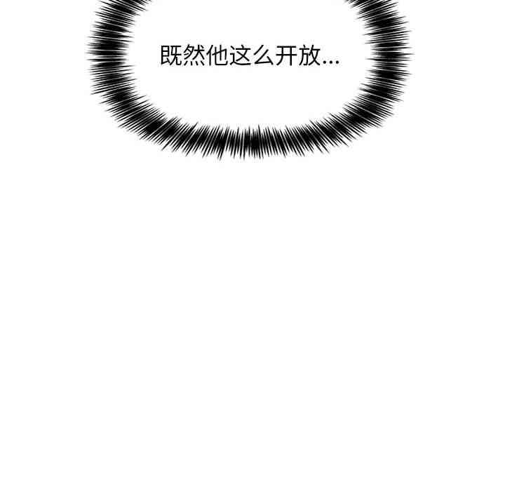 韩国漫画梦幻直播间韩漫_梦幻直播间-第6话在线免费阅读-韩国漫画-第163张图片