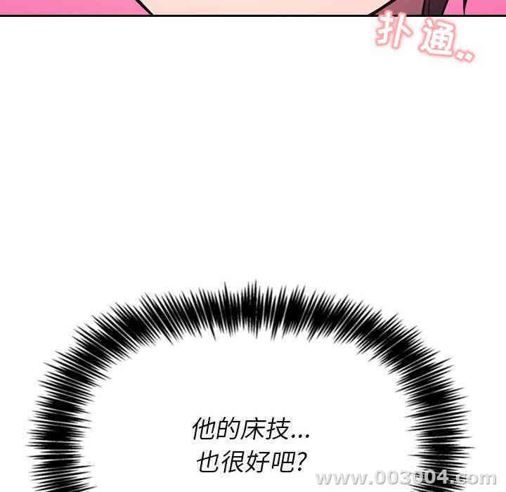 韩国漫画梦幻直播间韩漫_梦幻直播间-第6话在线免费阅读-韩国漫画-第165张图片