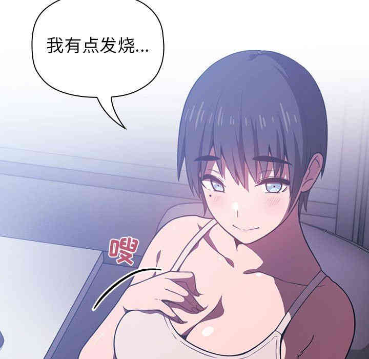 韩国漫画梦幻直播间韩漫_梦幻直播间-第6话在线免费阅读-韩国漫画-第168张图片