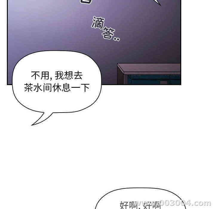韩国漫画梦幻直播间韩漫_梦幻直播间-第6话在线免费阅读-韩国漫画-第171张图片