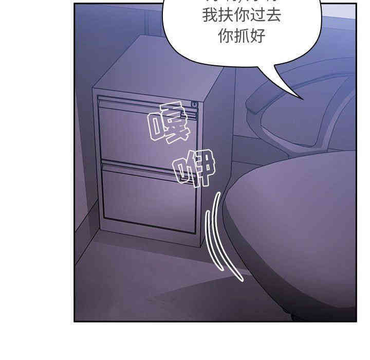 韩国漫画梦幻直播间韩漫_梦幻直播间-第6话在线免费阅读-韩国漫画-第172张图片