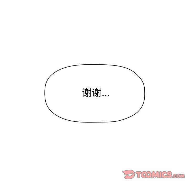 韩国漫画梦幻直播间韩漫_梦幻直播间-第6话在线免费阅读-韩国漫画-第173张图片
