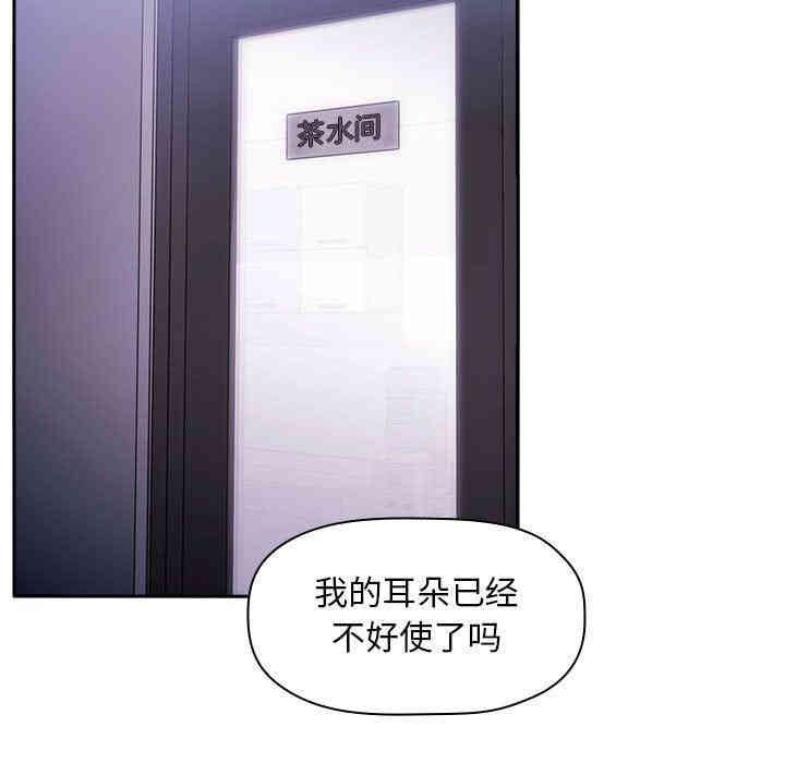 韩国漫画梦幻直播间韩漫_梦幻直播间-第7话在线免费阅读-韩国漫画-第5张图片