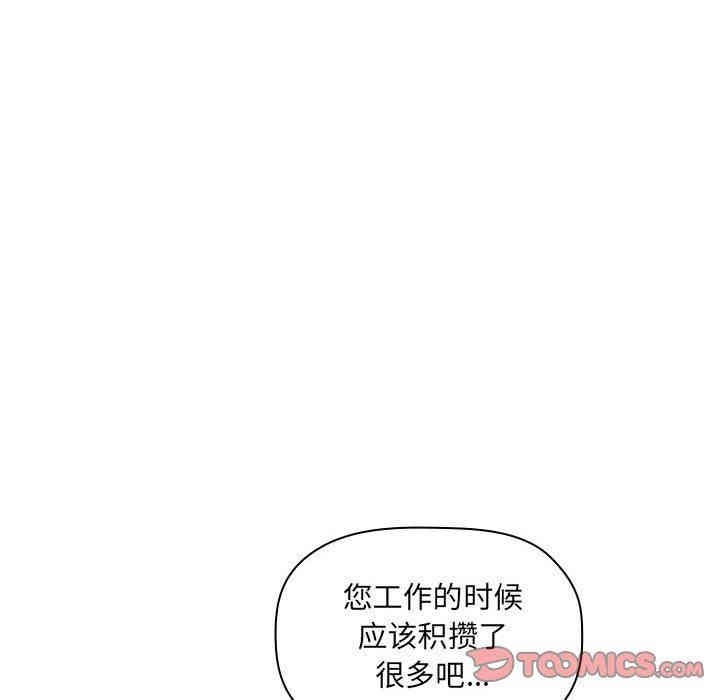 韩国漫画梦幻直播间韩漫_梦幻直播间-第7话在线免费阅读-韩国漫画-第12张图片