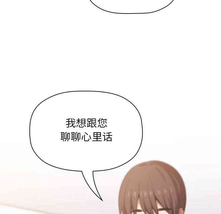韩国漫画梦幻直播间韩漫_梦幻直播间-第7话在线免费阅读-韩国漫画-第13张图片