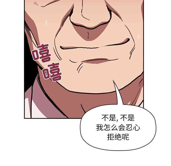 韩国漫画梦幻直播间韩漫_梦幻直播间-第7话在线免费阅读-韩国漫画-第17张图片
