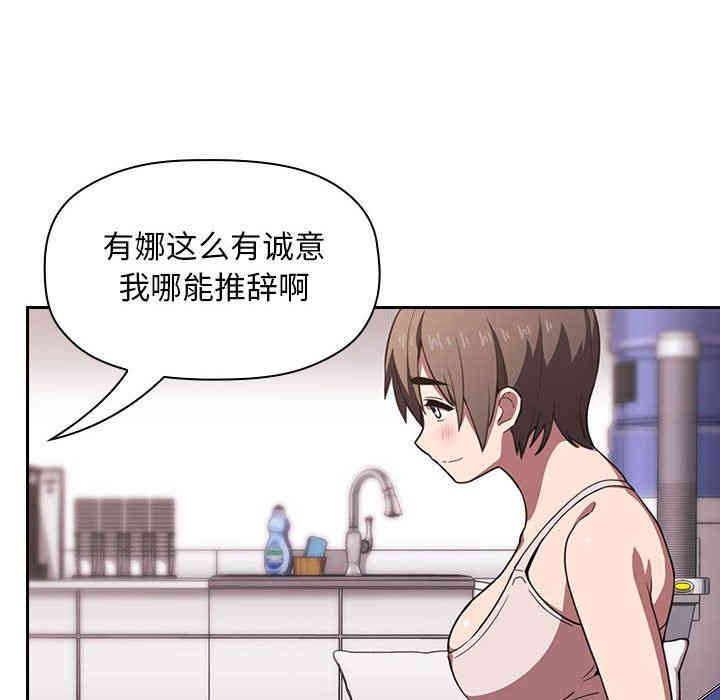 韩国漫画梦幻直播间韩漫_梦幻直播间-第7话在线免费阅读-韩国漫画-第18张图片