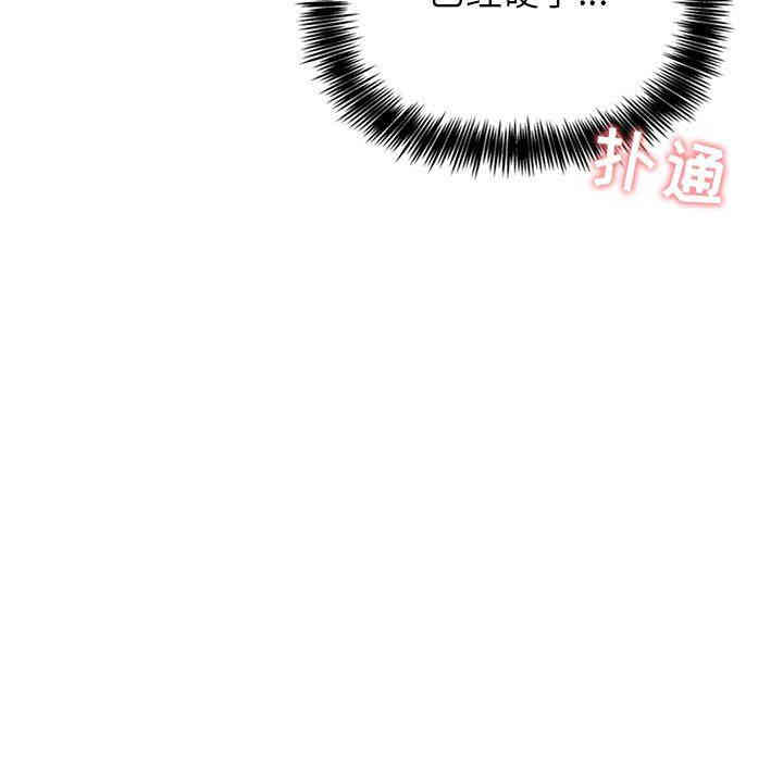 韩国漫画梦幻直播间韩漫_梦幻直播间-第7话在线免费阅读-韩国漫画-第23张图片