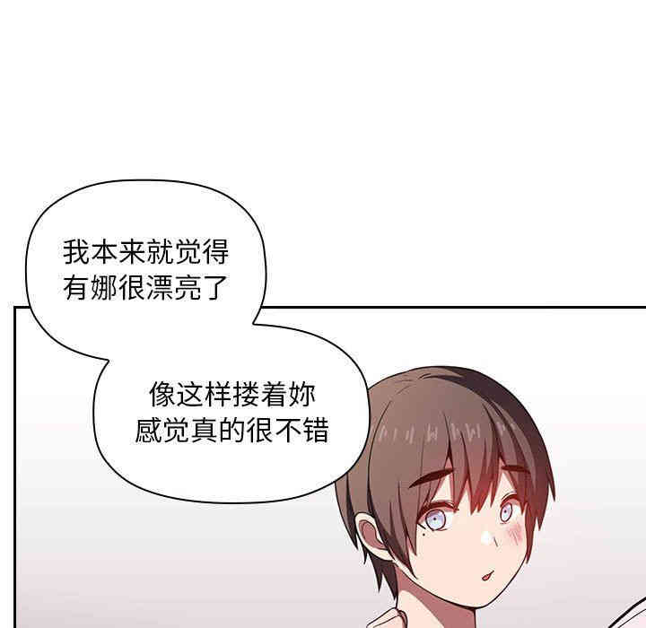 韩国漫画梦幻直播间韩漫_梦幻直播间-第7话在线免费阅读-韩国漫画-第25张图片