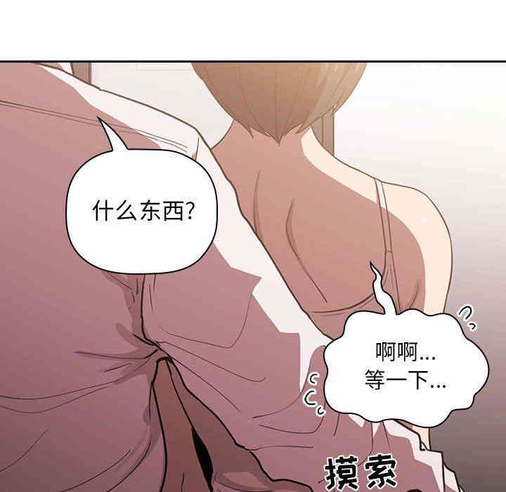 韩国漫画梦幻直播间韩漫_梦幻直播间-第7话在线免费阅读-韩国漫画-第35张图片