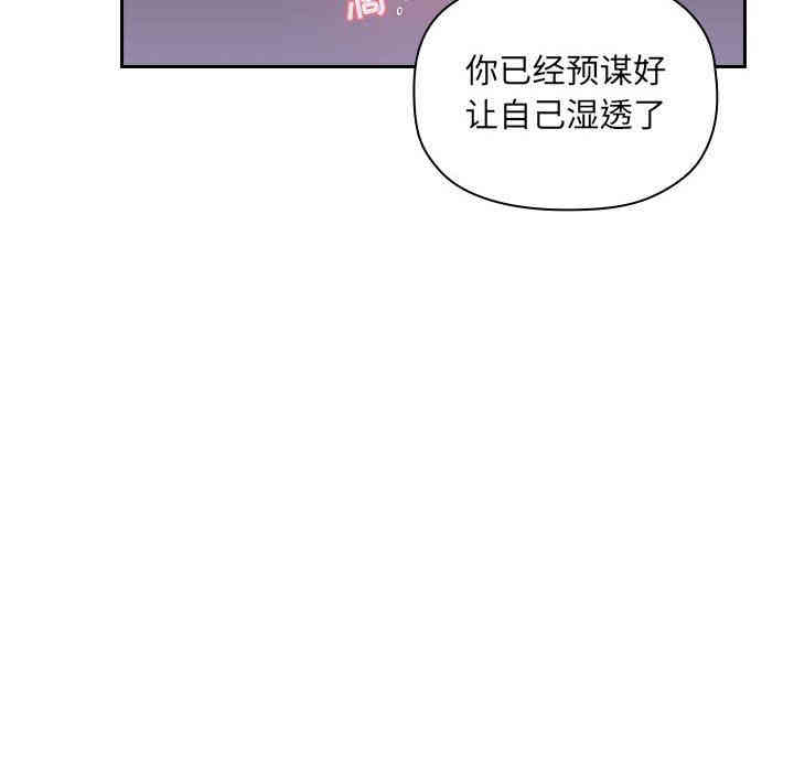 韩国漫画梦幻直播间韩漫_梦幻直播间-第7话在线免费阅读-韩国漫画-第46张图片