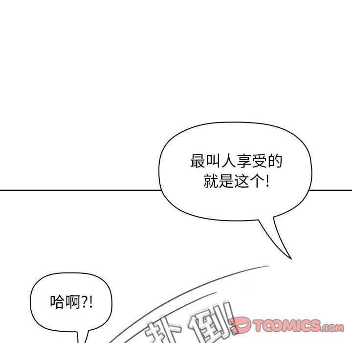 韩国漫画梦幻直播间韩漫_梦幻直播间-第7话在线免费阅读-韩国漫画-第48张图片