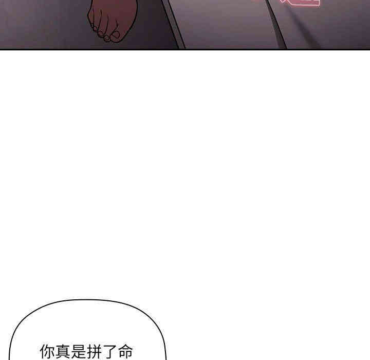 韩国漫画梦幻直播间韩漫_梦幻直播间-第7话在线免费阅读-韩国漫画-第53张图片