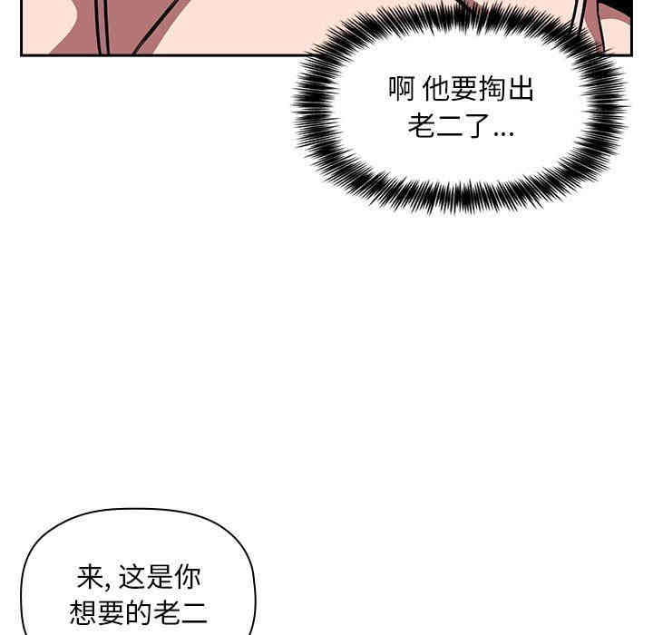 韩国漫画梦幻直播间韩漫_梦幻直播间-第7话在线免费阅读-韩国漫画-第55张图片