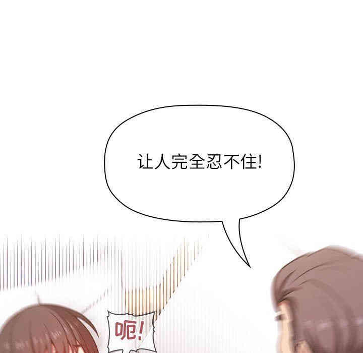韩国漫画梦幻直播间韩漫_梦幻直播间-第7话在线免费阅读-韩国漫画-第61张图片