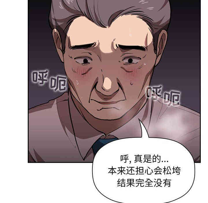 韩国漫画梦幻直播间韩漫_梦幻直播间-第7话在线免费阅读-韩国漫画-第64张图片