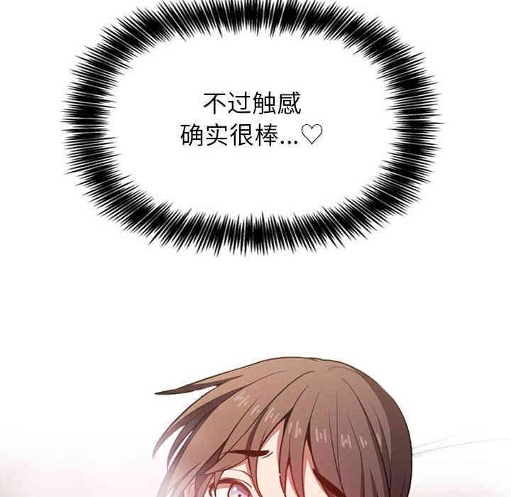 韩国漫画梦幻直播间韩漫_梦幻直播间-第7话在线免费阅读-韩国漫画-第68张图片