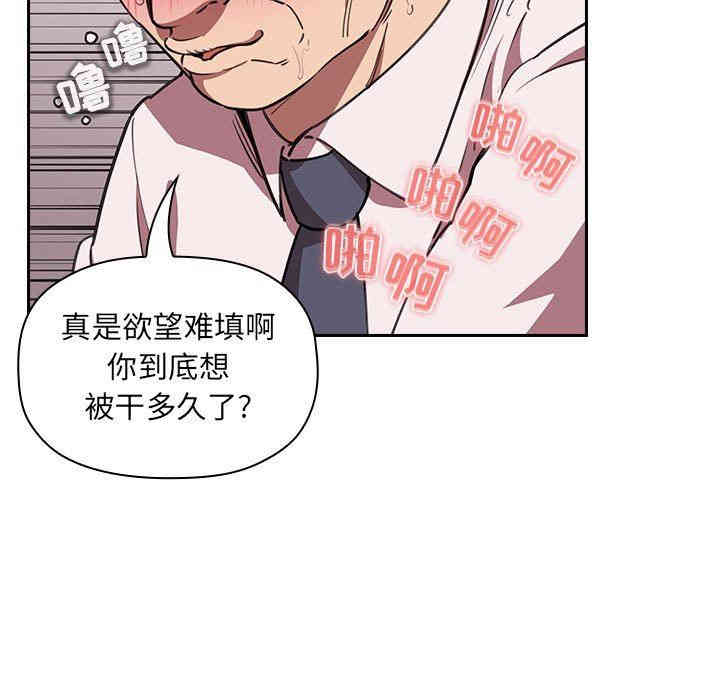 韩国漫画梦幻直播间韩漫_梦幻直播间-第7话在线免费阅读-韩国漫画-第77张图片