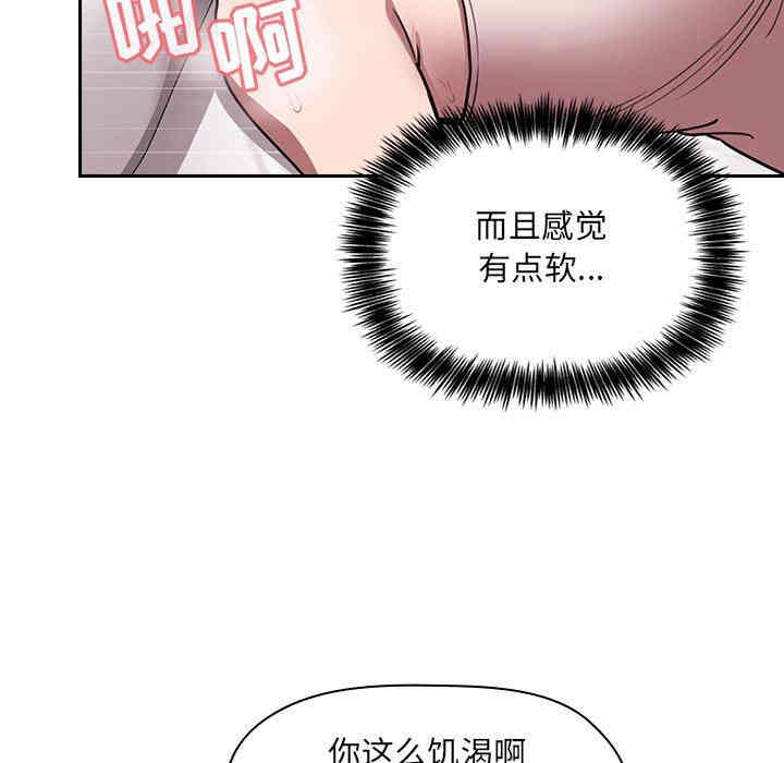 韩国漫画梦幻直播间韩漫_梦幻直播间-第7话在线免费阅读-韩国漫画-第79张图片