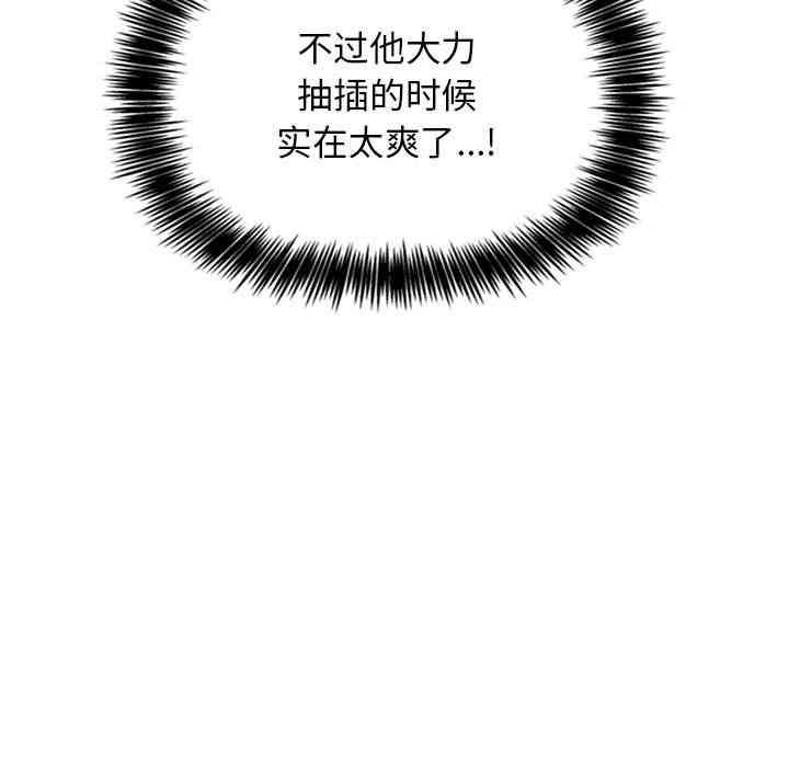 韩国漫画梦幻直播间韩漫_梦幻直播间-第7话在线免费阅读-韩国漫画-第83张图片