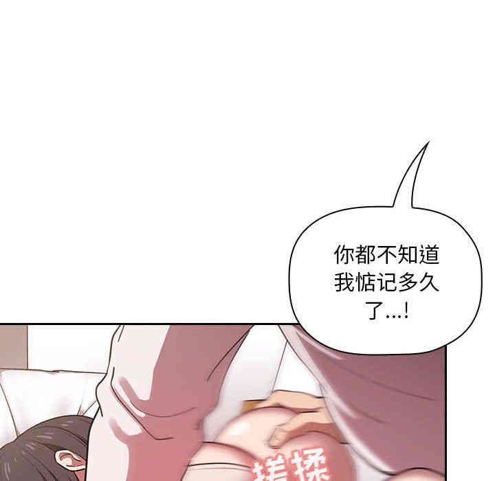 韩国漫画梦幻直播间韩漫_梦幻直播间-第7话在线免费阅读-韩国漫画-第86张图片