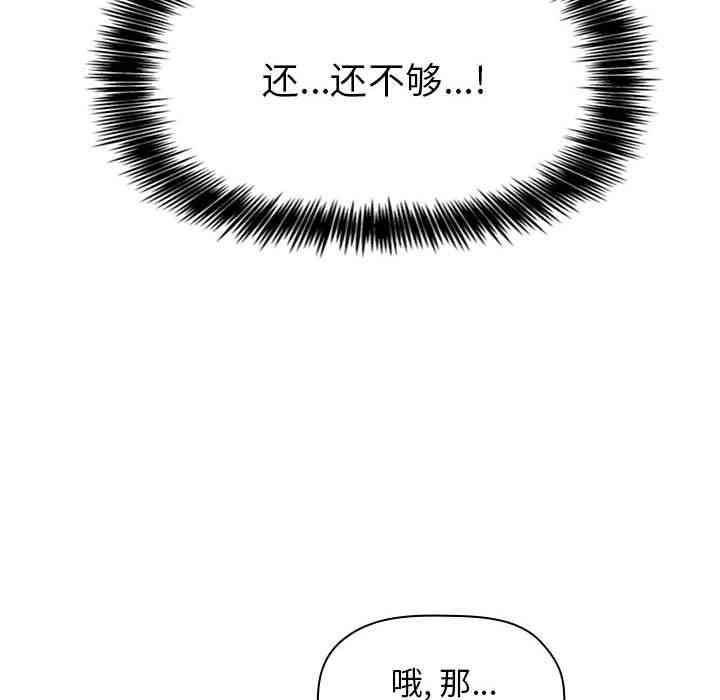 韩国漫画梦幻直播间韩漫_梦幻直播间-第7话在线免费阅读-韩国漫画-第110张图片