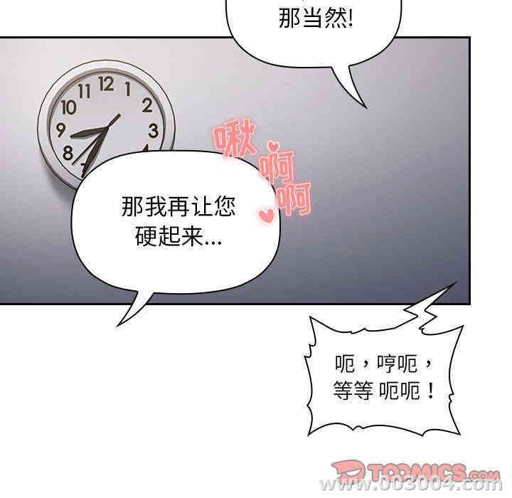 韩国漫画梦幻直播间韩漫_梦幻直播间-第7话在线免费阅读-韩国漫画-第111张图片