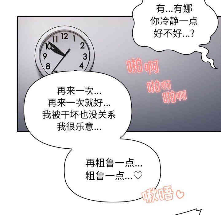 韩国漫画梦幻直播间韩漫_梦幻直播间-第7话在线免费阅读-韩国漫画-第114张图片