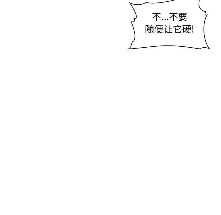 韩国漫画梦幻直播间韩漫_梦幻直播间-第7话在线免费阅读-韩国漫画-第115张图片