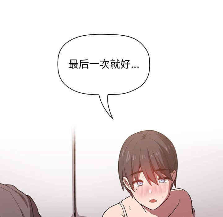 韩国漫画梦幻直播间韩漫_梦幻直播间-第7话在线免费阅读-韩国漫画-第119张图片