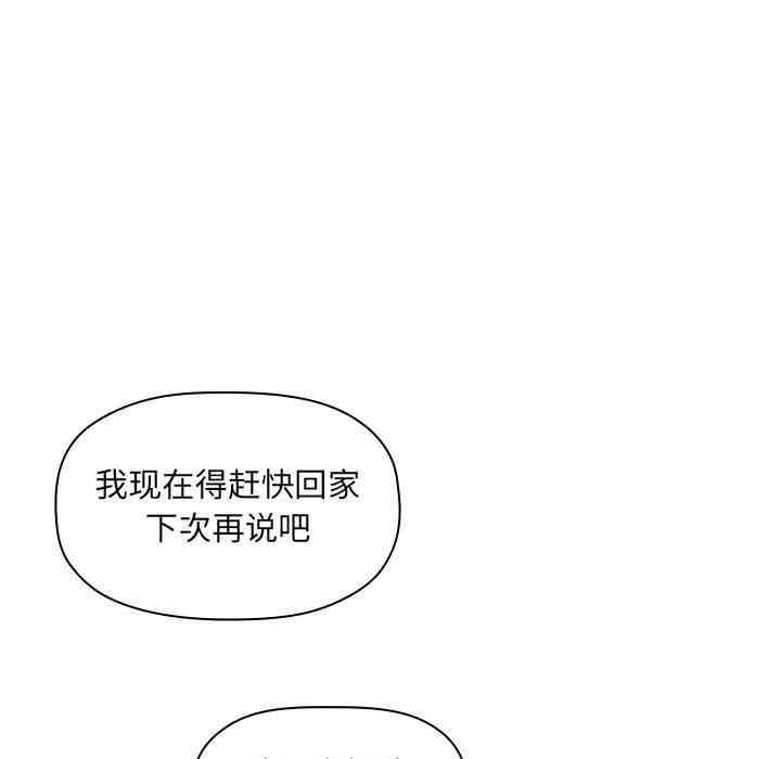 韩国漫画梦幻直播间韩漫_梦幻直播间-第7话在线免费阅读-韩国漫画-第121张图片