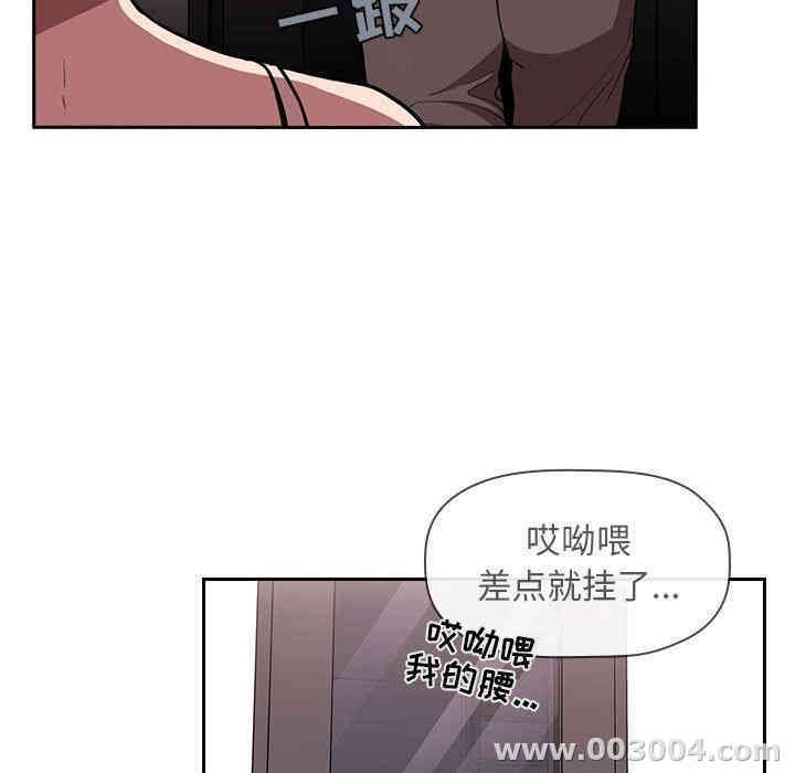 韩国漫画梦幻直播间韩漫_梦幻直播间-第7话在线免费阅读-韩国漫画-第123张图片