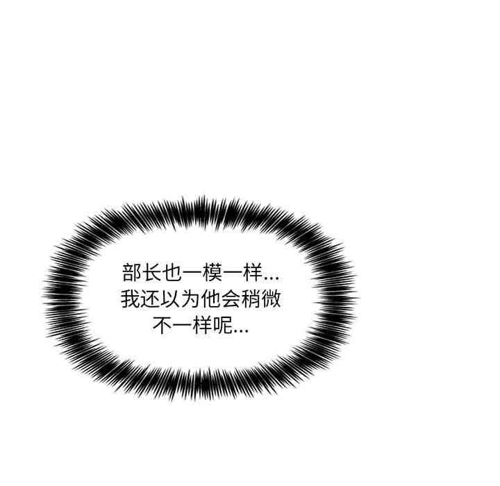 韩国漫画梦幻直播间韩漫_梦幻直播间-第7话在线免费阅读-韩国漫画-第125张图片