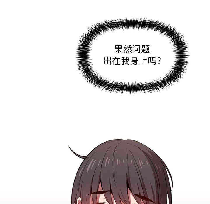 韩国漫画梦幻直播间韩漫_梦幻直播间-第7话在线免费阅读-韩国漫画-第126张图片