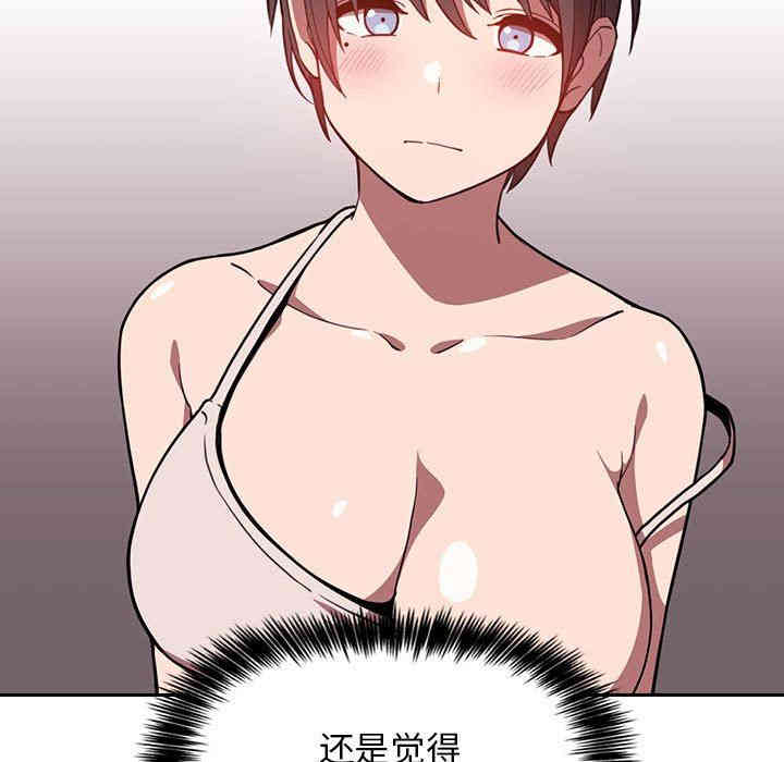 韩国漫画梦幻直播间韩漫_梦幻直播间-第7话在线免费阅读-韩国漫画-第127张图片