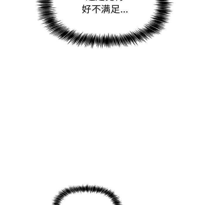韩国漫画梦幻直播间韩漫_梦幻直播间-第7话在线免费阅读-韩国漫画-第128张图片