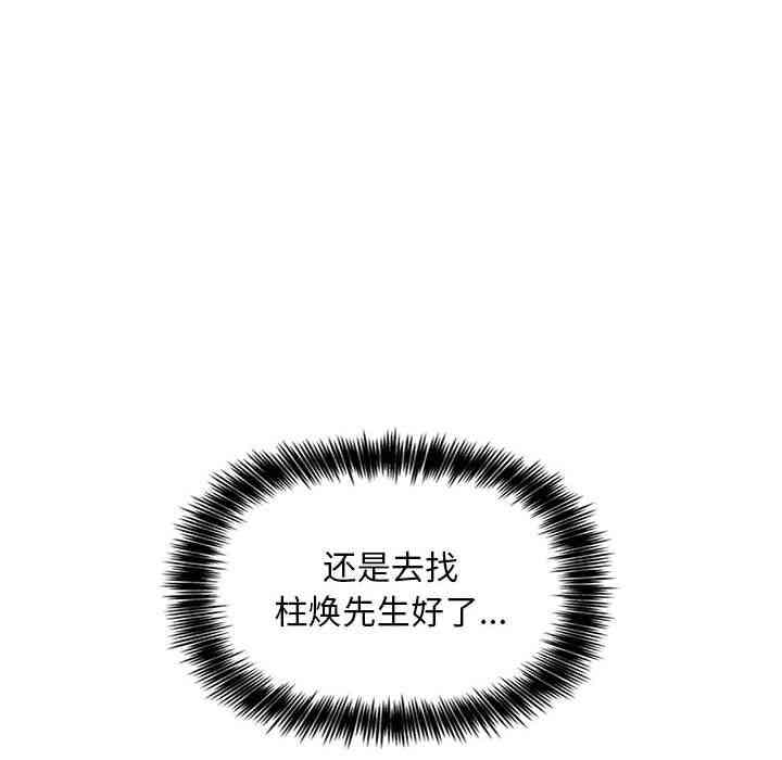 韩国漫画梦幻直播间韩漫_梦幻直播间-第7话在线免费阅读-韩国漫画-第130张图片