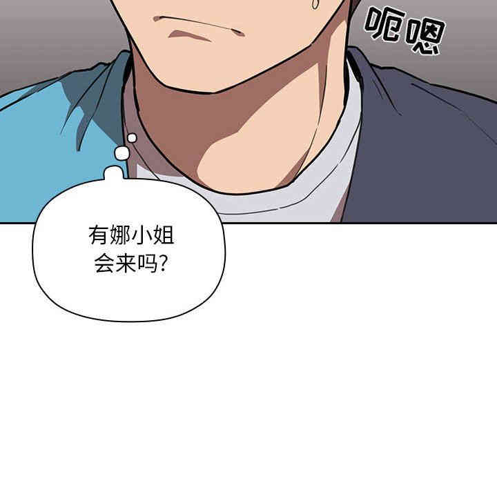 韩国漫画梦幻直播间韩漫_梦幻直播间-第7话在线免费阅读-韩国漫画-第136张图片
