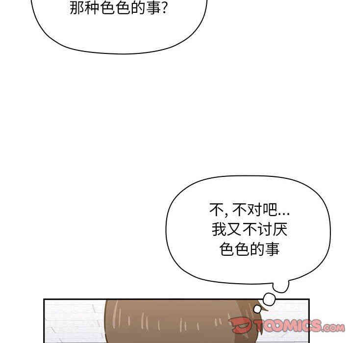韩国漫画梦幻直播间韩漫_梦幻直播间-第7话在线免费阅读-韩国漫画-第138张图片