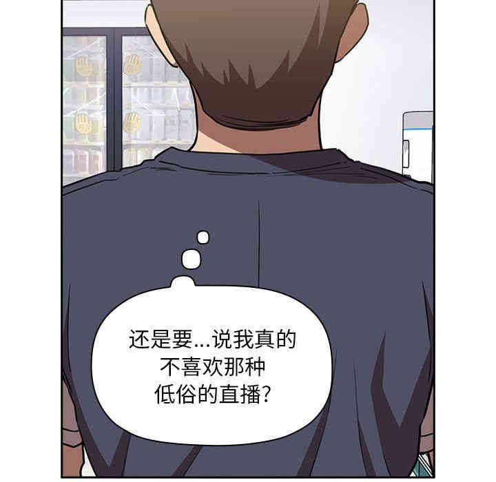 韩国漫画梦幻直播间韩漫_梦幻直播间-第7话在线免费阅读-韩国漫画-第139张图片