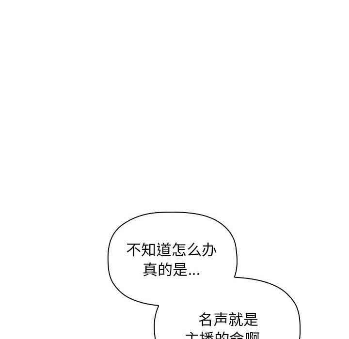 韩国漫画梦幻直播间韩漫_梦幻直播间-第7话在线免费阅读-韩国漫画-第140张图片