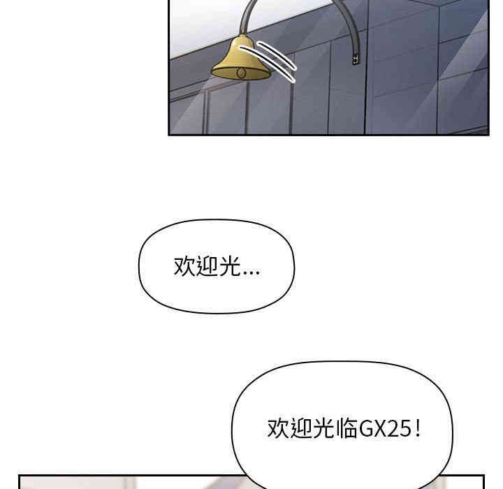 韩国漫画梦幻直播间韩漫_梦幻直播间-第7话在线免费阅读-韩国漫画-第143张图片