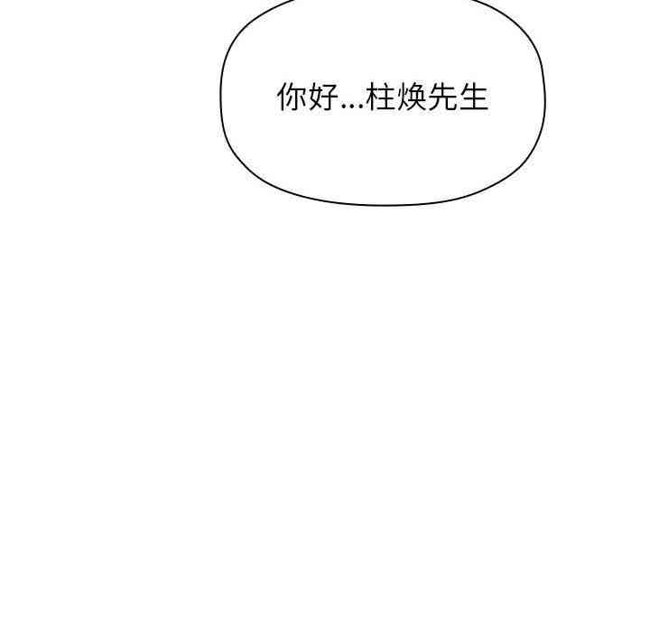 韩国漫画梦幻直播间韩漫_梦幻直播间-第7话在线免费阅读-韩国漫画-第152张图片