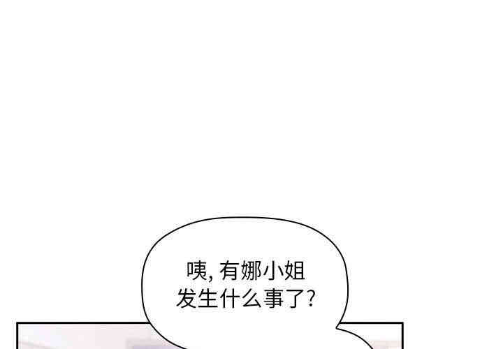 韩国漫画梦幻直播间韩漫_梦幻直播间-第8话在线免费阅读-韩国漫画-第1张图片