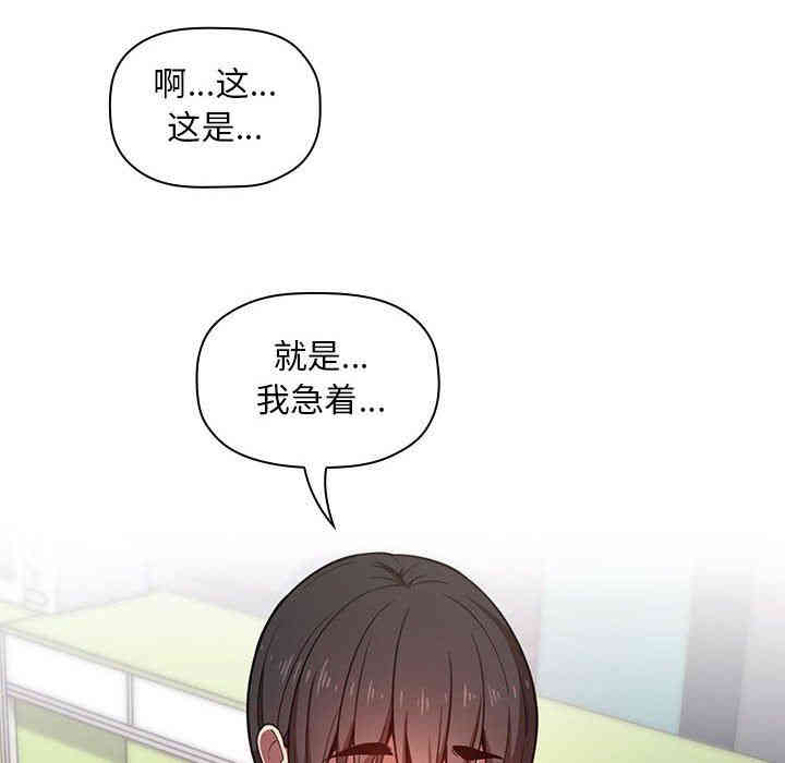 韩国漫画梦幻直播间韩漫_梦幻直播间-第8话在线免费阅读-韩国漫画-第6张图片