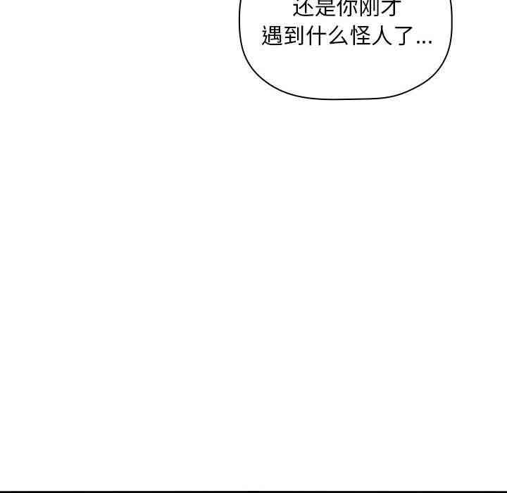 韩国漫画梦幻直播间韩漫_梦幻直播间-第8话在线免费阅读-韩国漫画-第10张图片